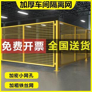特厚加粗款仓库车间隔离网护栏网铁丝网围栏网工厂机器人防护网