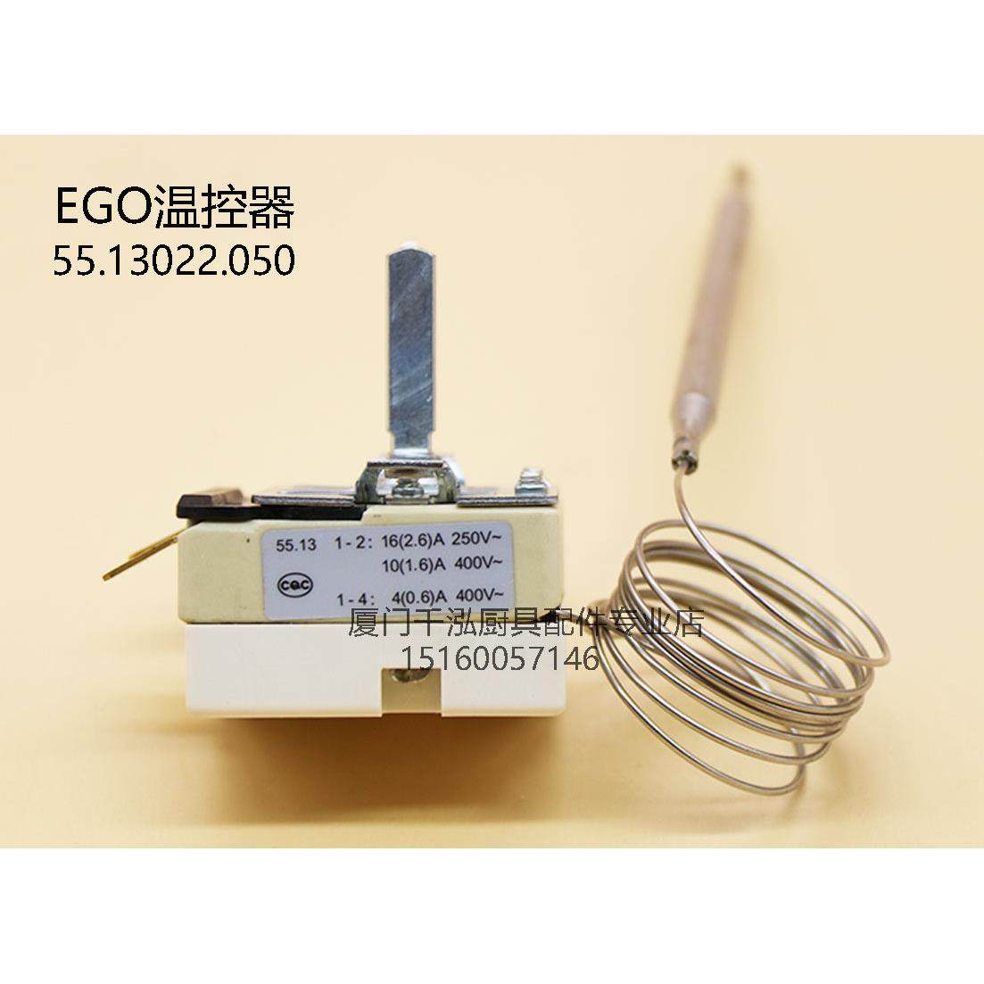 EGO温控器开关55.13022.050 250V10A液涨式适用於煮面炉保温桶