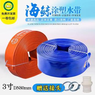 3寸农用水带灌溉水管PVC软管塑料管子耐高压喷灌水带防爆排水黄色