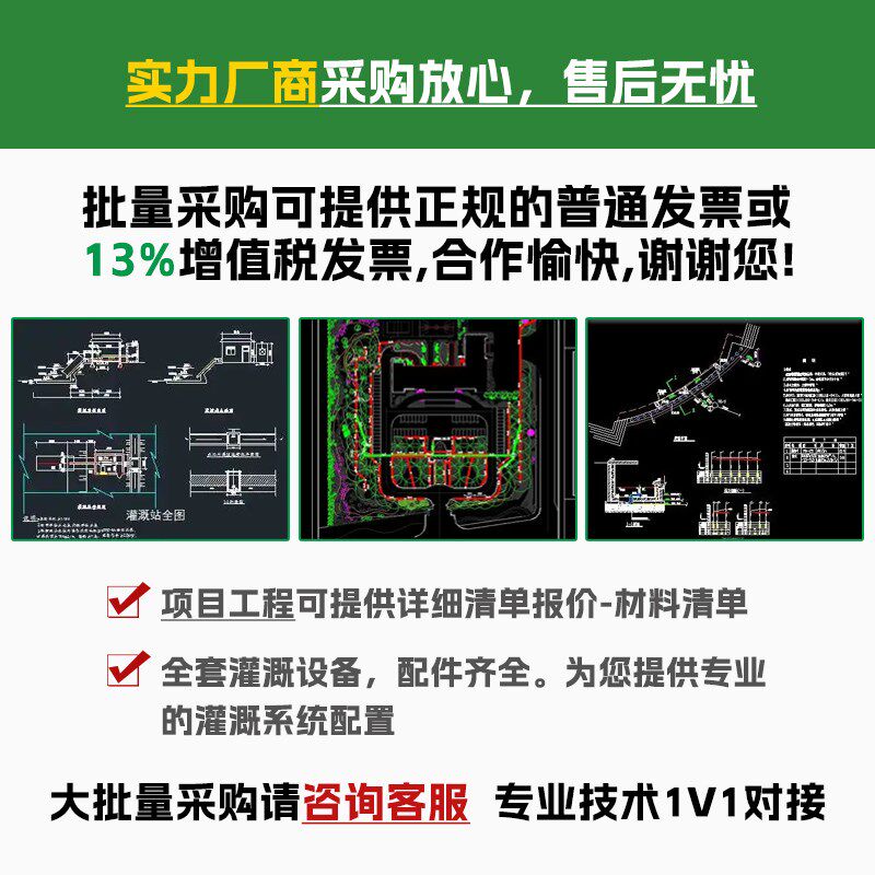 雨鸟喷灌自动灌溉浇水系统智能花园林绿化远程控制全套喷头配件