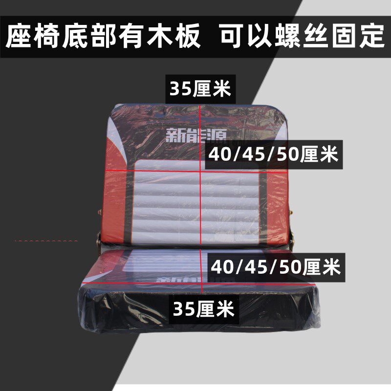 电动三轮车座椅老年代步车司机座椅坐凳电动小巴士坐包后座前座