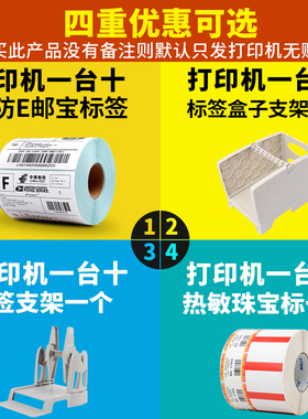 电子面单打印机佳博GP1324D快递单E邮宝标签贴纸服装吊牌超市价格