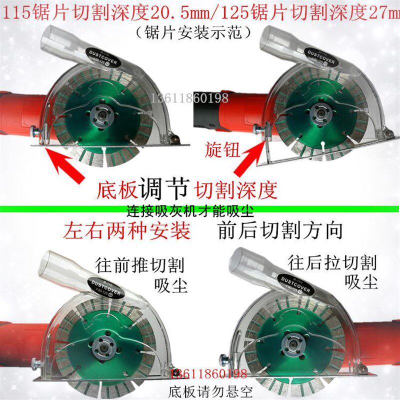 110角磨机切割罩5寸角磨机防尘罩 100磨光机集尘罩混凝土吸尘切割