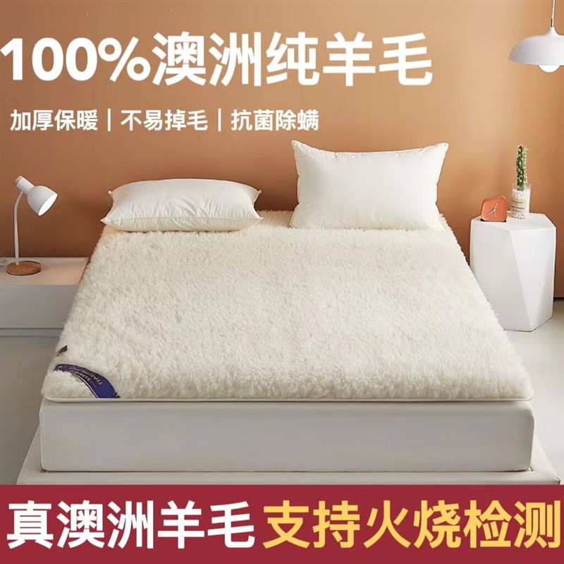 澳洲羊毛床垫软垫家用卧室床褥垫加厚毯子冬季冬天羊羔绒垫被褥子