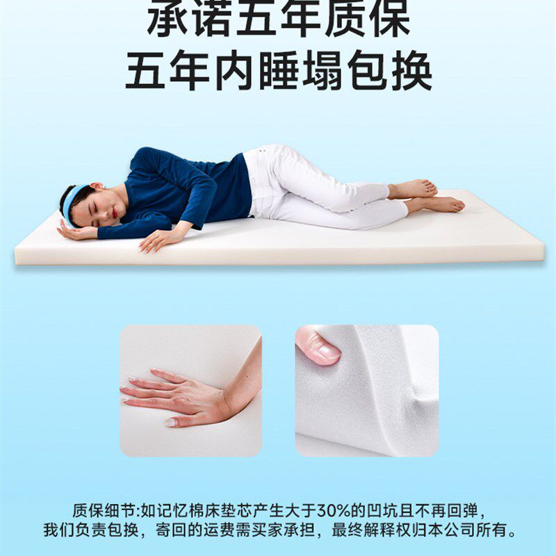 波吉冷感学生床垫上下铺海绵床垫褥子宿舍高低床记忆棉硬板床垫被
