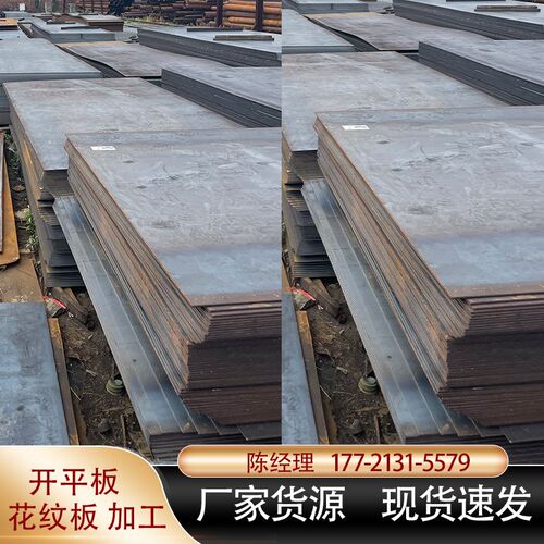 花纹板Q355B防滑钢板楼梯踏步A3铁板钢板热轧板碳钢板激光图加工