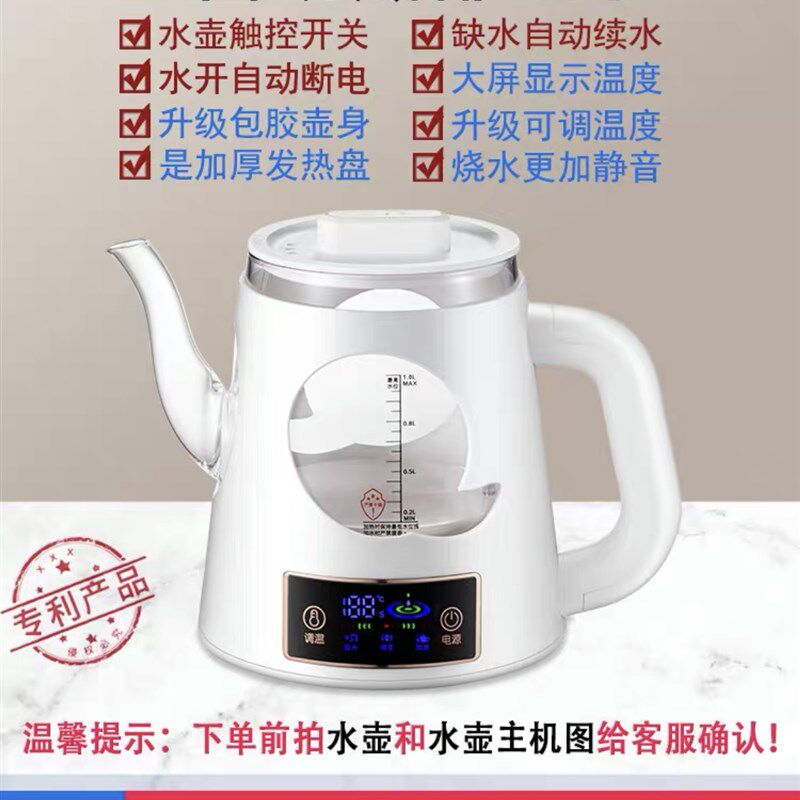 全太太全自动底部上水岩板茶桌茶台嵌入式电热烧水壶主机底座配件