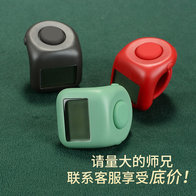 三千计手按电子数显计数器客流量记数器夜光显示戒指型充电点数器