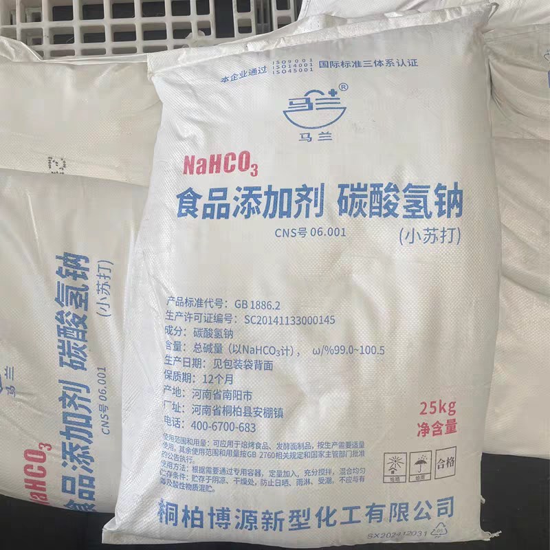 马兰食用小苏打粉家用发酵清洁去污食品级兽用牛羊猪家畜养殖25kg