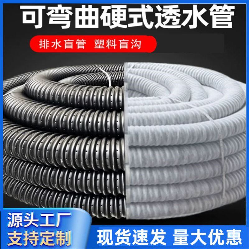 地埋管滤水管塑料盲沟管下水管硬式透水管绿化打孔打孔波纹管花园