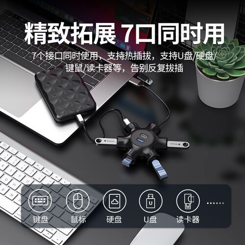 尤达大师六爪鱼拓展坞Typec扩展USB分线器hub集线器雷电4多接口转