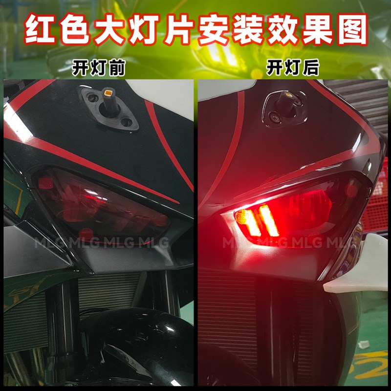 适用凯越450RR改装改色大灯片亚克力保护大灯贴片保护罩变色配件