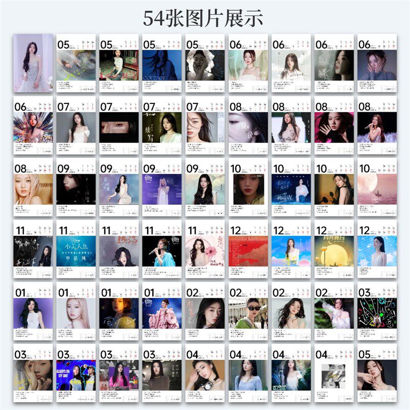 2025 2026单依纯桌历歌词日历纯妹妹演唱会同款专辑摆台生日礼物