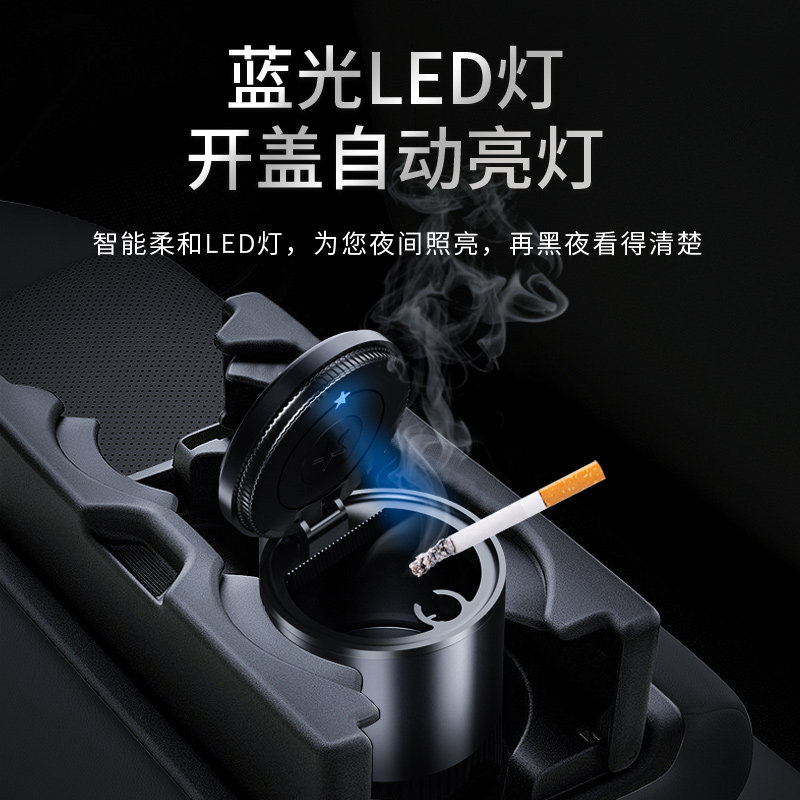 车载烟灰缸自动吸烟多功能带盖汽车用品通用车内带灯抖音同款烟缸