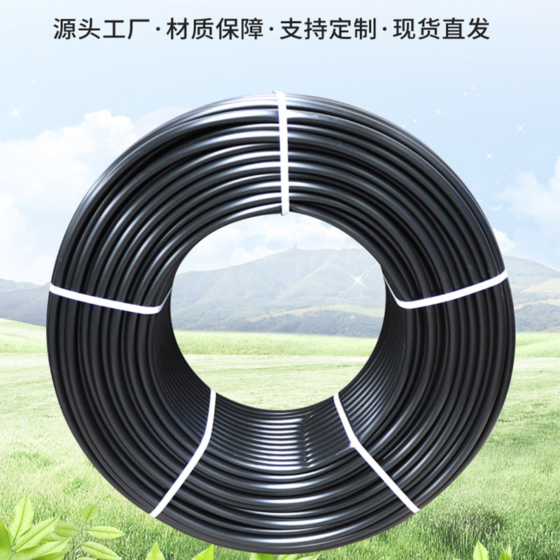 农业灌溉PE盘管温室大棚节水滴灌喷灌用16mm32mm盘管农田灌溉PE管