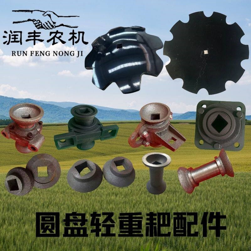 圆盘耙配件间管半间管轴承座 耙片堵头方轴重耙老式瓦盖轴承座