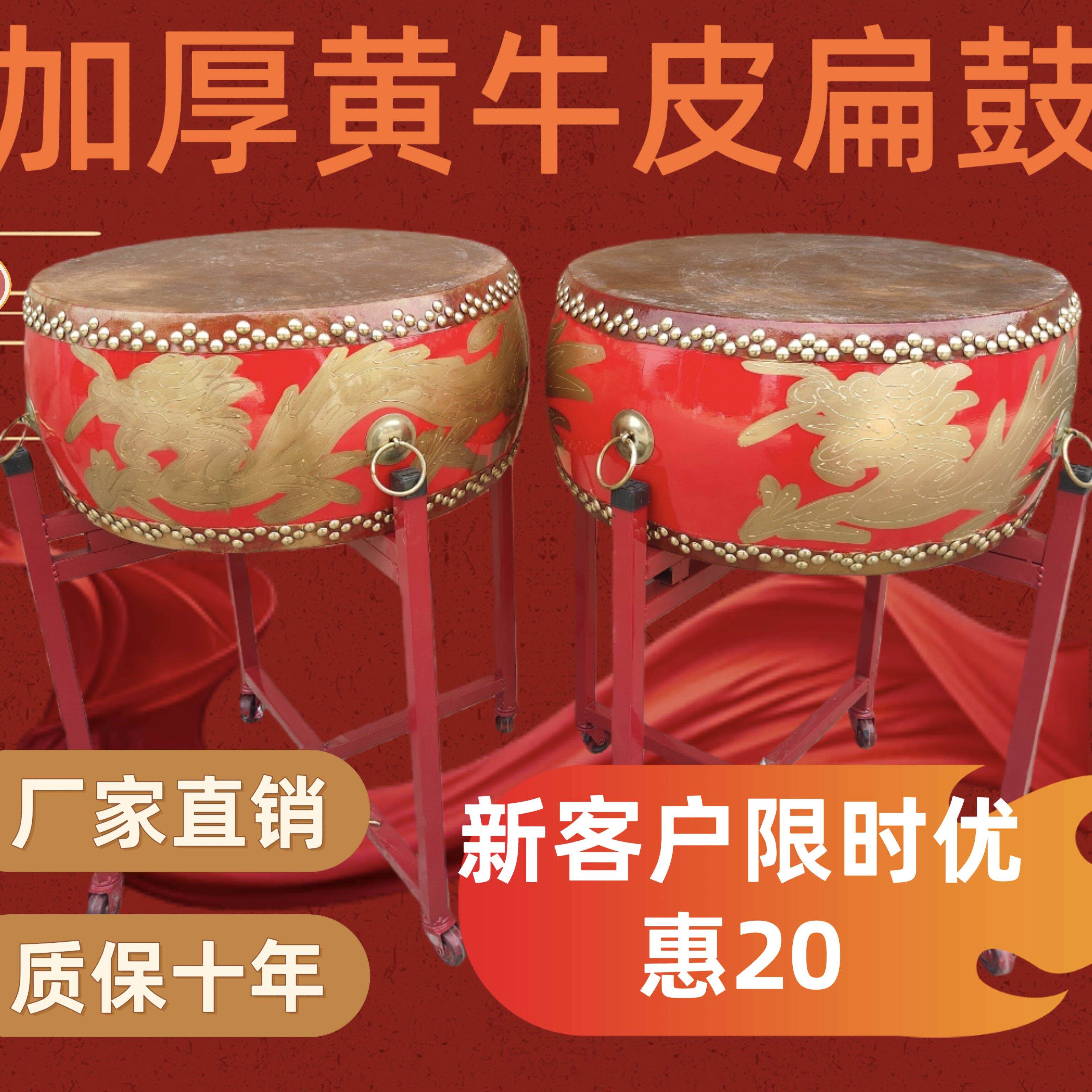 正宗黄牛皮杨木鼓真牛皮大鼓中国红龙鼓威风锣鼓黄牛皮扁鼓堂鼓