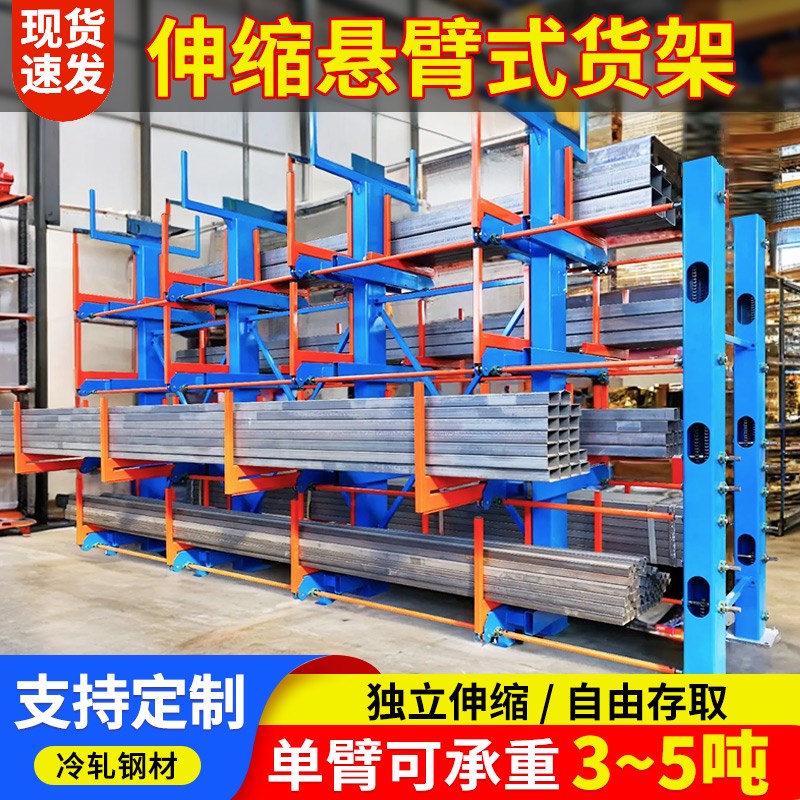 伸缩悬臂式货架重型钢管自动手摇置物架仓储货架管材伸缩悬臂货架