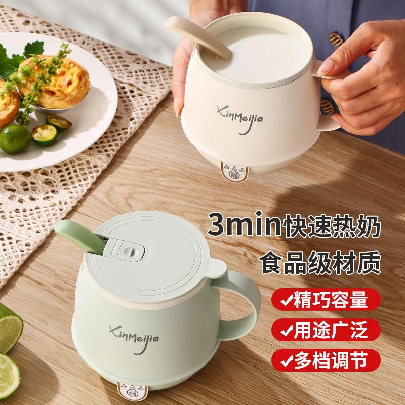 热牛奶杯办公迷你养生杯家用多功能杯早餐杯陶瓷轴内胆宿舍电煮杯