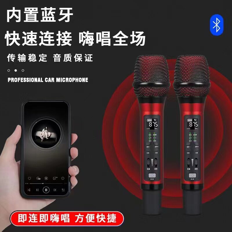 变声六种混音器无线车载麦克风蓝牙车载手机歌麦克风ktv无线话筒