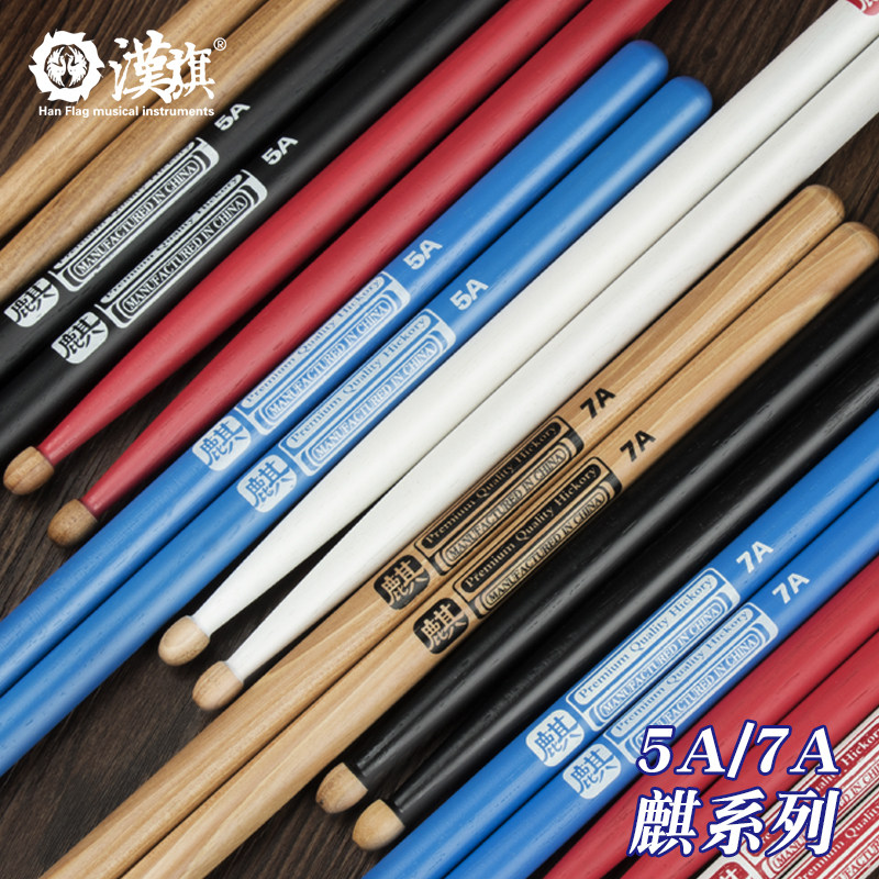 架子鼓棒5a麒麟鼓棒儿童架子鼓鼓棒7a木质实木胡桃木鼓槌棍棒一对
