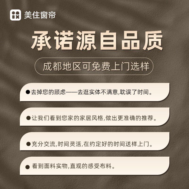 成都窗帘定制全遮光窗帘设计环保窗帘棉麻布窗帘上门选样窗帘成都