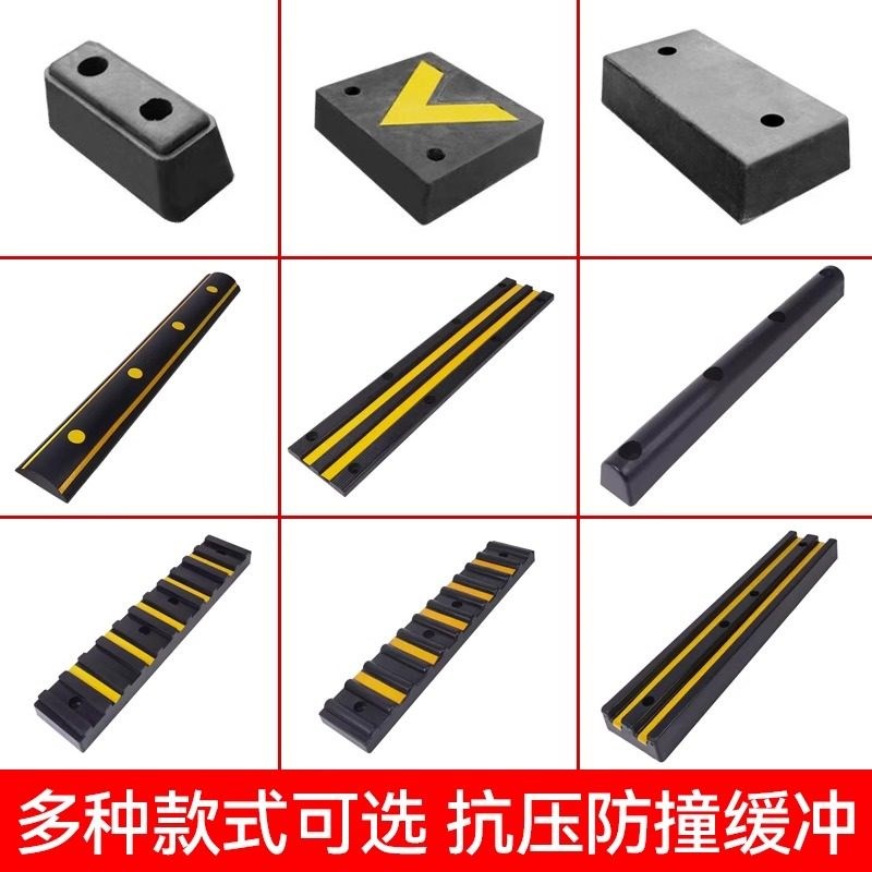 橡胶防撞条胶块垫块仓库码头货车倒车防撞块物流平台橡胶缓冲垫块
