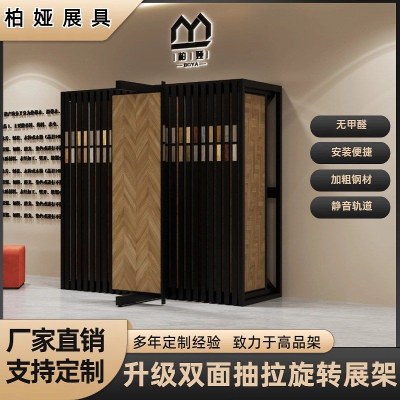 木地板展示架抽拉旋转瓷砖推拉展架艺术漆涂料板材多功能立式落地