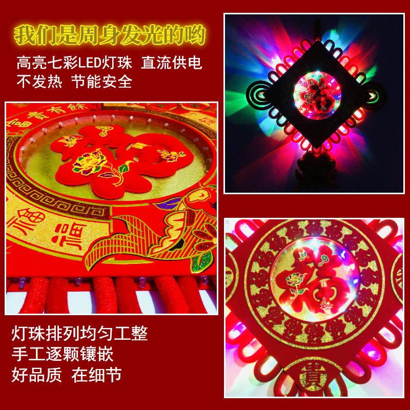 led彩灯中国结福字喜字寿挂件客厅大号新年喜庆结婚发光乔迁装饰