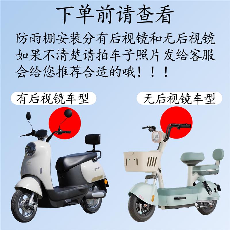 适用绿能电动车遮阳棚蓬电瓶自行车防晒遮雨挡风罩加厚车棚遮阳伞