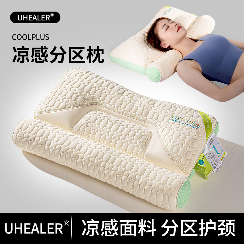 夏凉感分区枕芯单只装单人护颈椎助睡眠专用枕头单只装双人枕头