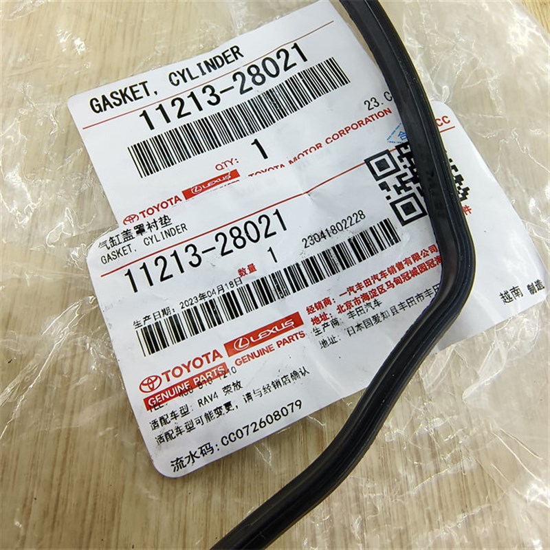 纯牌原装凯美瑞佳美2.4RAV4大霸王1AZ/2AZ气门室盖垫发动机密封垫