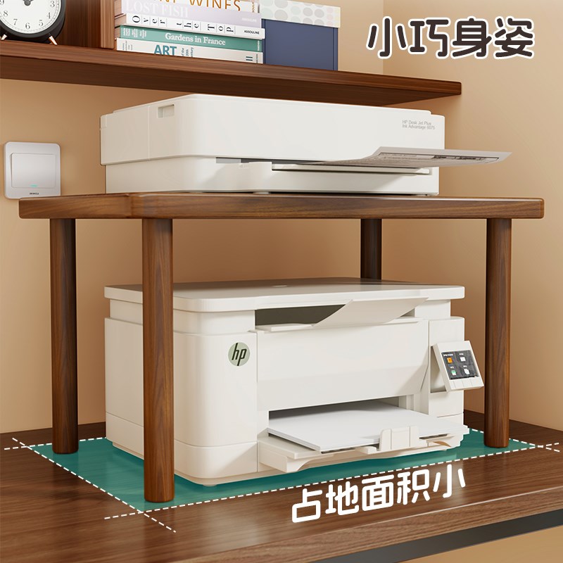 实木打印机架子桌面双层复印机置物架多功能办公室桌上整理收纳架