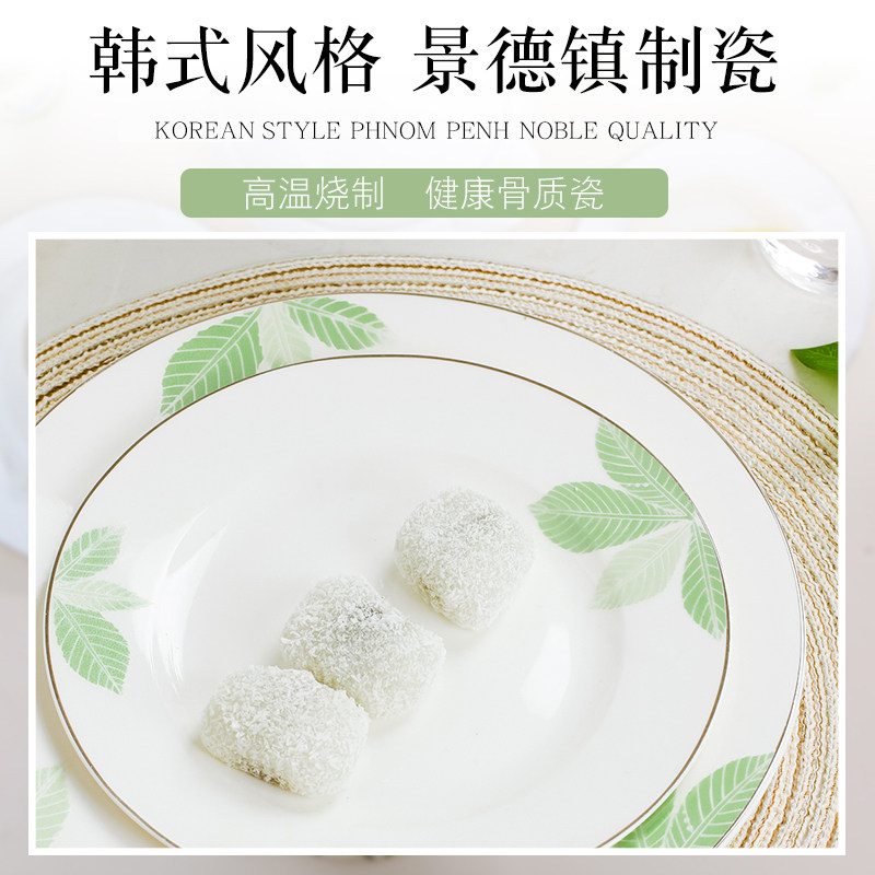 骨瓷餐具套装结婚碗盘组合家用韩式简约小清新景德镇陶瓷碗碟套装