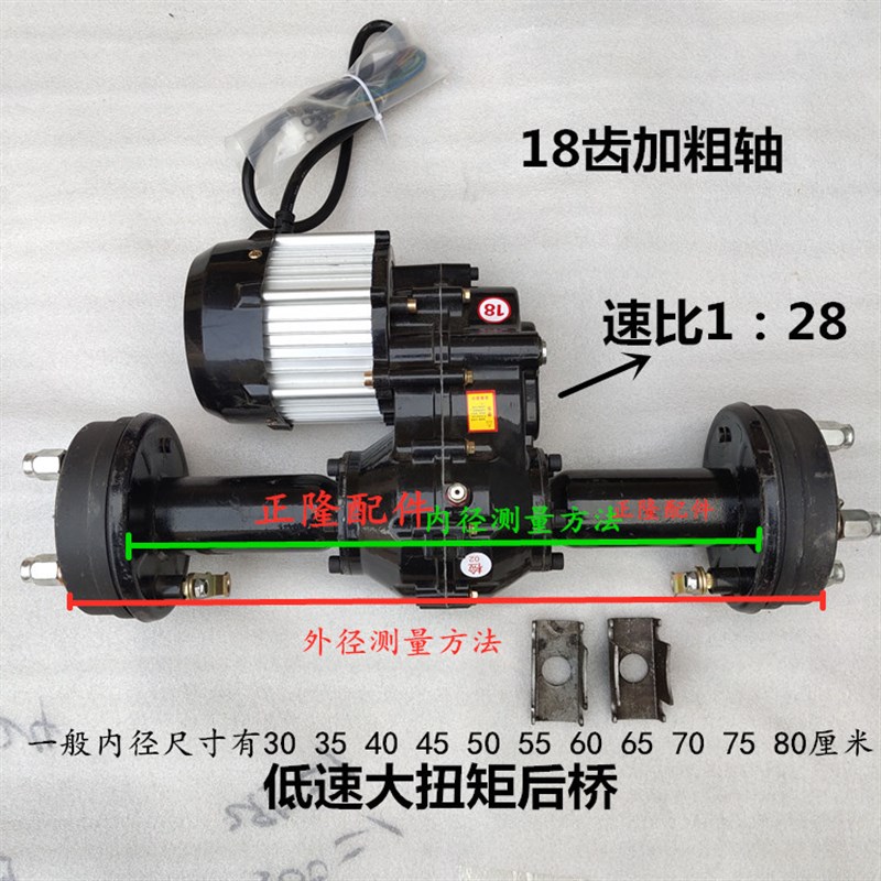 电动三轮车后桥总成手推车改装配件差速电机平板车控制器低速后桥