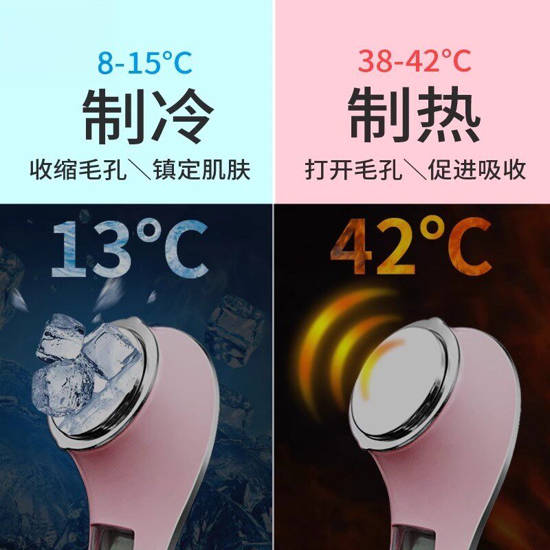 冷热敷美容仪面部精华导入仪器冰锤收缩毛孔家用充电热导冷敷机器