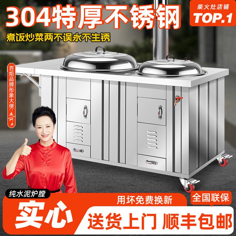 不锈钢农村柴火灶家用304移动大铁锅双锅室外土灶台户外烧木柴材