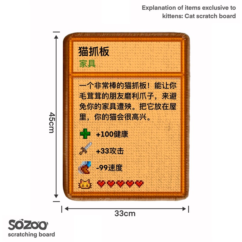 sozoo星露谷猫抓板贴墙式可放置地面地毯设计剑麻不掉屑猫抓垫子