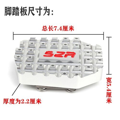 适用铃木DL650/XT 1000改装加大刹车踏板防滑刹车脚板摩托车配件