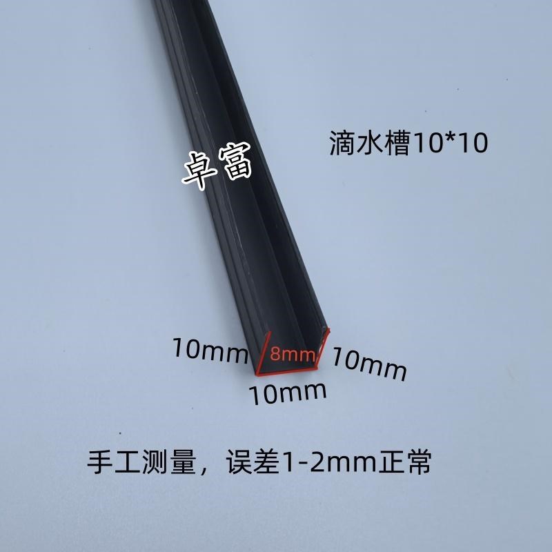 滴水线条分隔条U型槽塑料建筑PVC外墙抹灰分割线槽窗户阳台引水槽