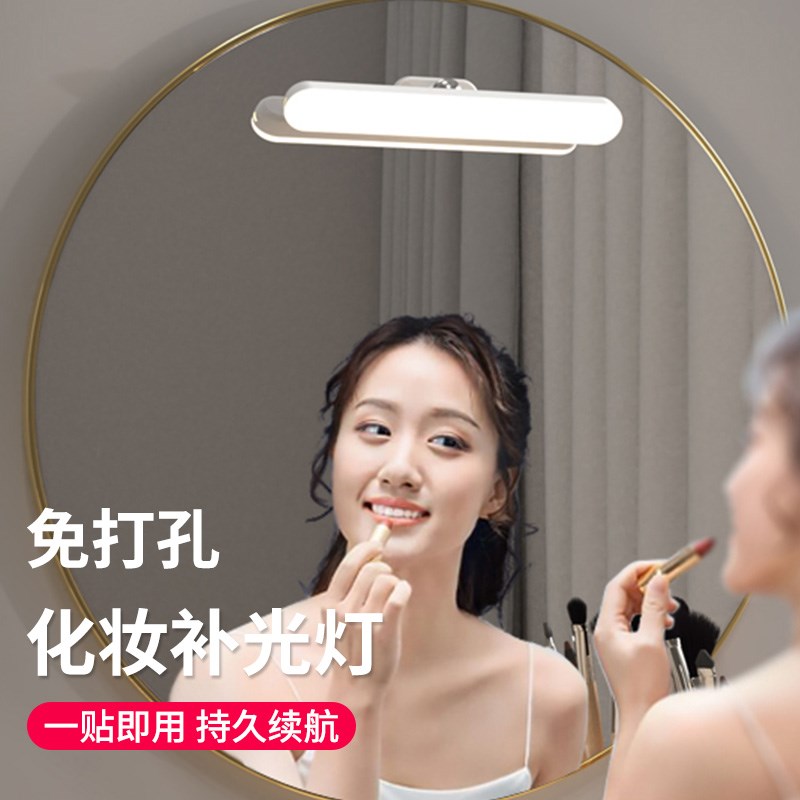 触摸感应led镜前灯卫生间镜面灯补光灯镜子灯带充电自粘化妆镜灯