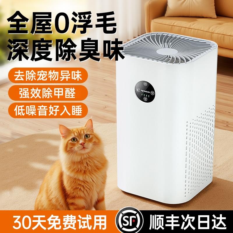 宠物吸猫毛空气净化器除臭家用孕妇婴儿净味全自动养猫专用净化机