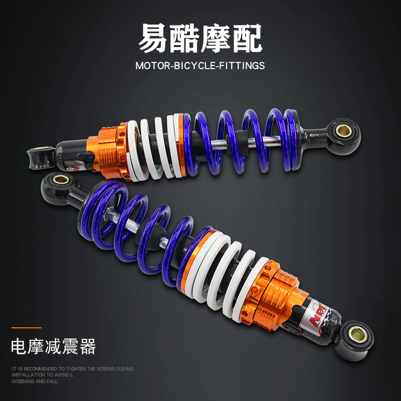 电动车后减震器液压阻尼避震器电瓶车踏板电摩改装小龟王后减震器