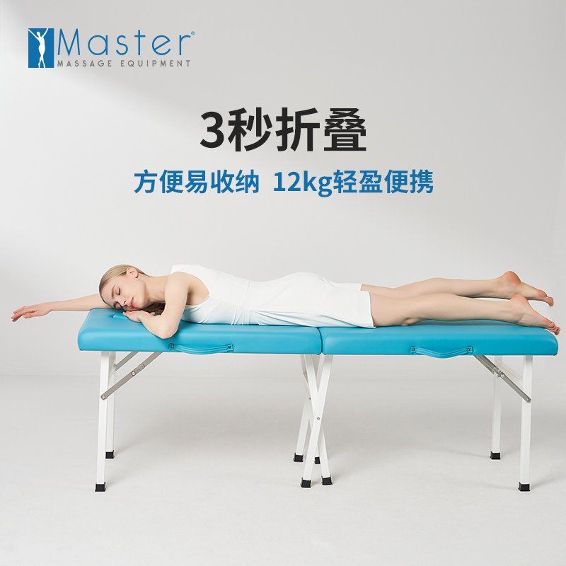 名腾Master哈曼家用正骨按摩床折叠床美容床推拿床八腿稳固理疗床