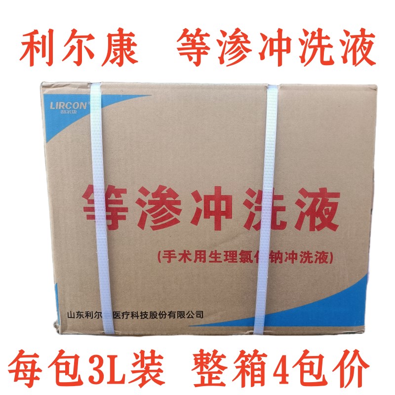盐水氯化钠洗鼻膀胱氯化钠手术用等渗冲洗液皮肤泌尿腔道内