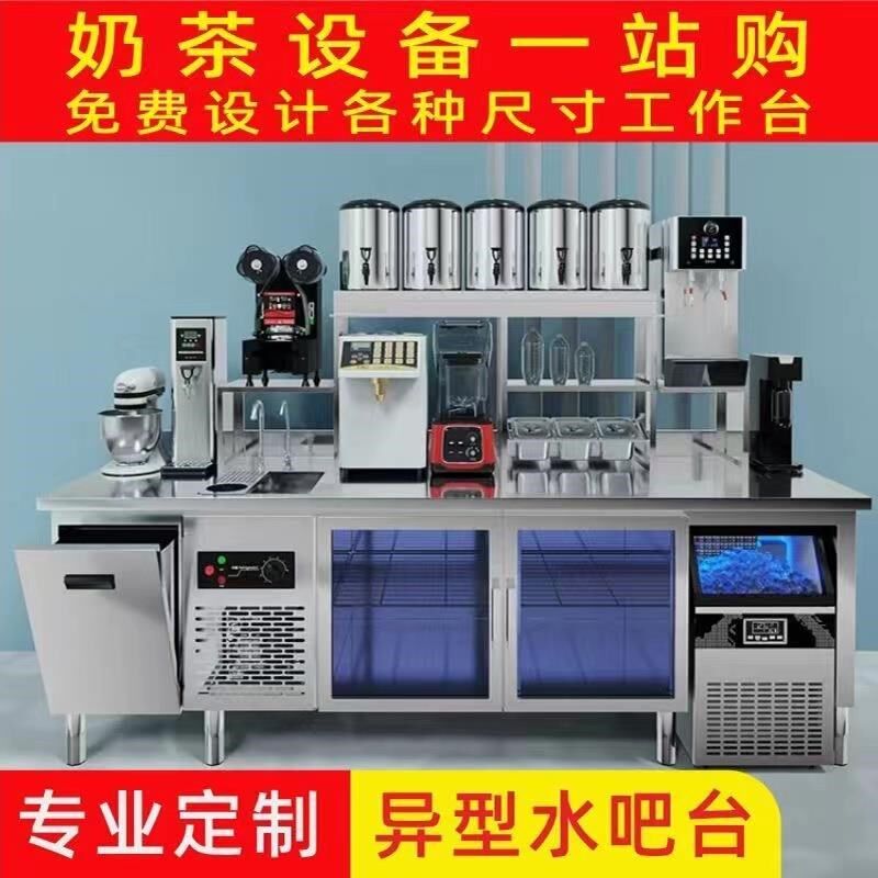 汉堡机水吧台商用奶茶店设备全套工作台冷藏柜操作台奶茶机器