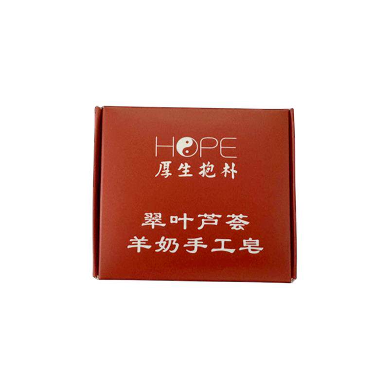 厚朴翠叶芦荟羊奶手工皂
