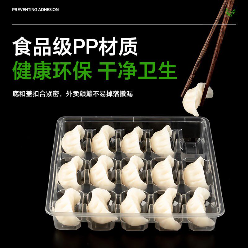 饺子盒一次性特厚食品级水饺冷冻分格馄饨托盘外卖专用打包盒商用