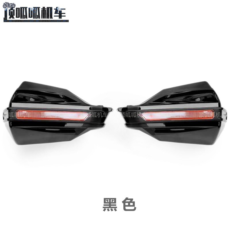 无极500DS手把挡风罩隆鑫LX500-A拉力车手把护罩护手罩摩托改装件