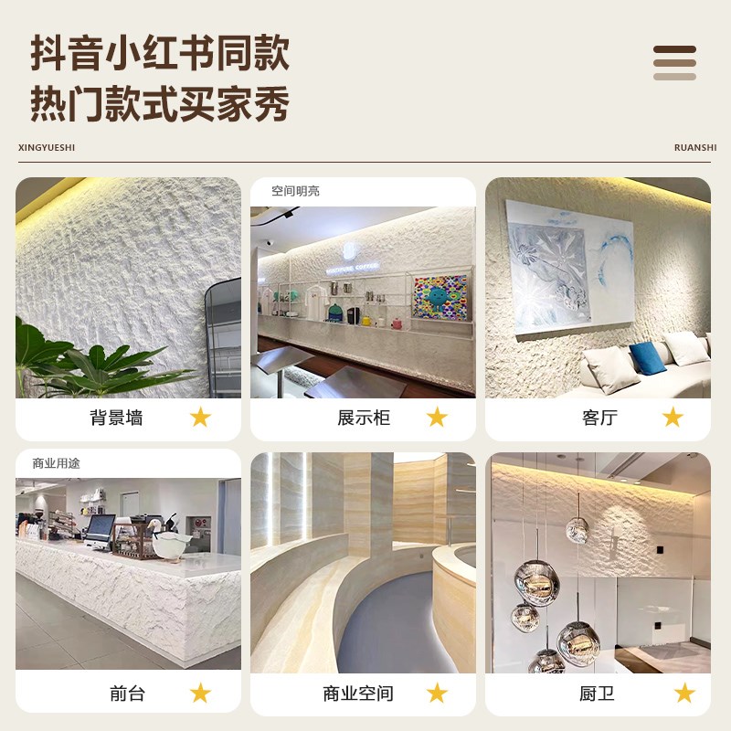 软质星月石墙板pu石皮仿石材饰面板英安岩软石板材超薄柔性石材